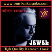 Nirobe Cheye Dekhechi Karaoke By Jewel (Scrolling Lyrics)